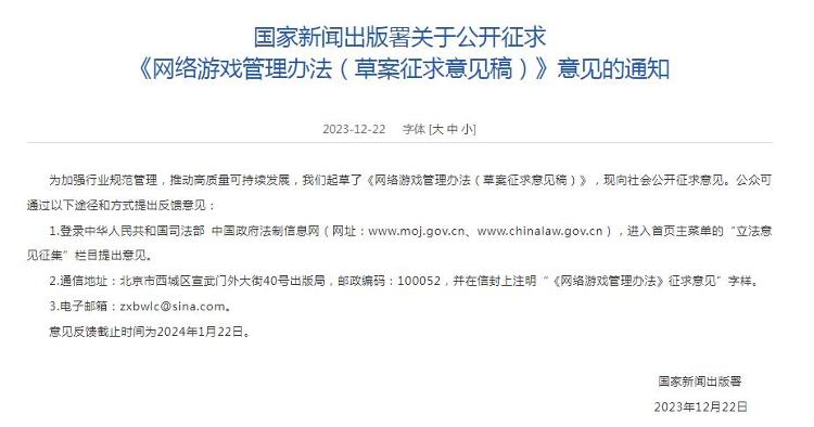 网游管理办法草案发布 不得设置登陆、连续充值等诱导性奖励