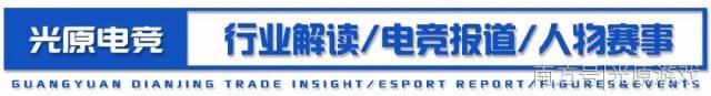 政策指引广州电竞迈入快车道