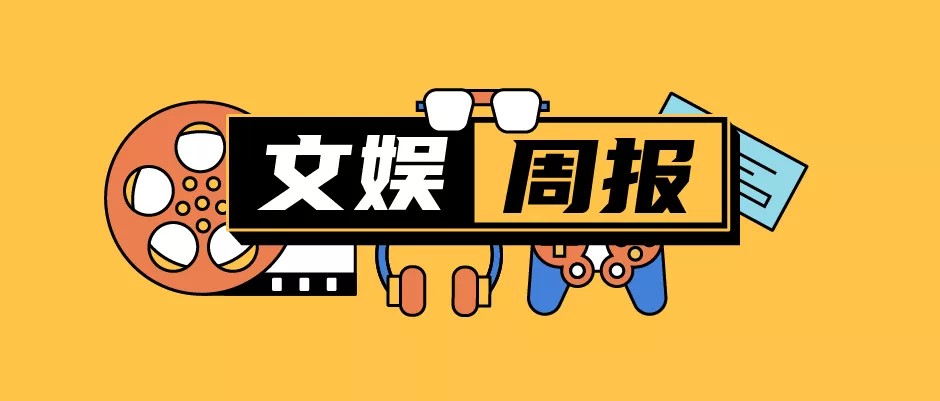 “七夕青蛙”火爆刷屏，有人日赚10万；TikTok或48小时内完成出售；“不可能打工”男子入驻快手B站，粉丝超317万丨文娱周报